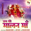 Jay Shree Malan Maa